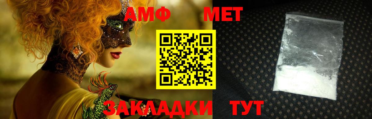 Амфетамин Premium Ноябрьск
