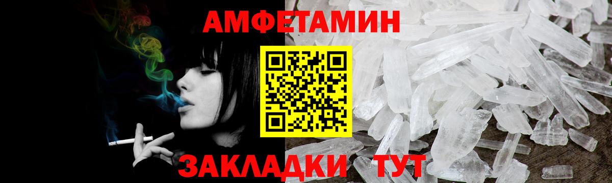 Амфетамин  Вход с VPN  Ноябрьск  АМФЕТАМИН 98% 