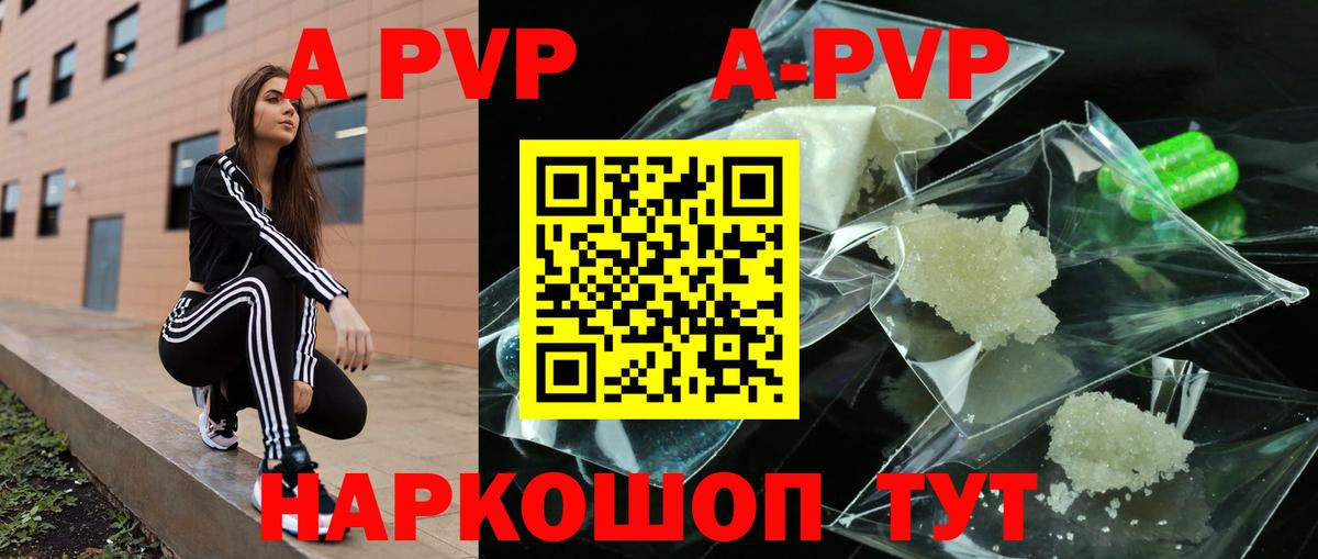 Альфа ПВП Crystall  Альфа ПВП  Ноябрьск  Вход с VPN 