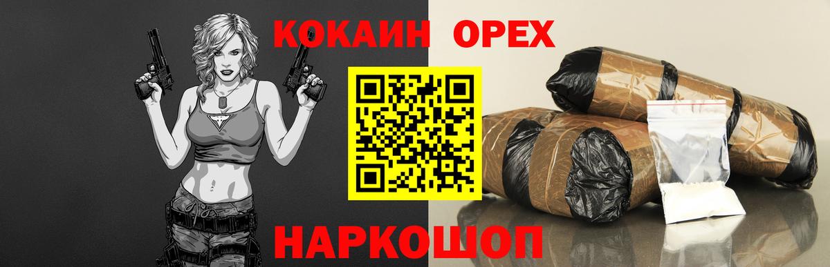 как найти наркотики  Вход с VPN  Ноябрьск  Cocaine 97%  COCAIN Боливия 