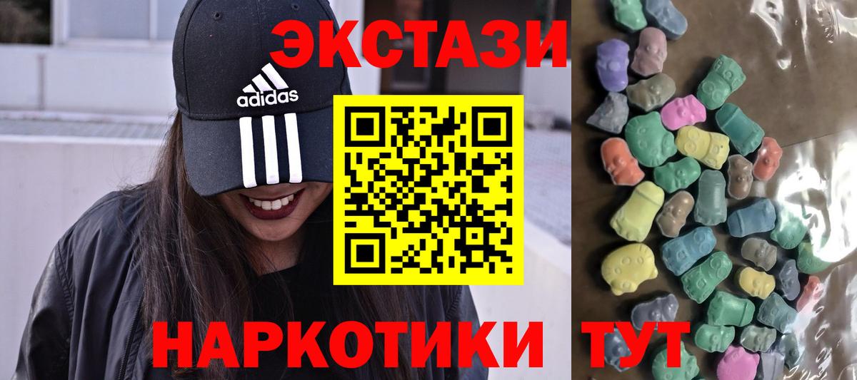 ЭКСТАЗИ  Вход с VPN  даркнет какой сайт  Ecstasy таблы  Ноябрьск 