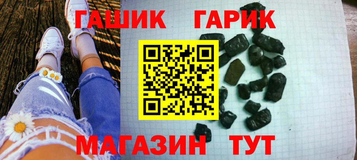 Гашиш hashish Ноябрьск
