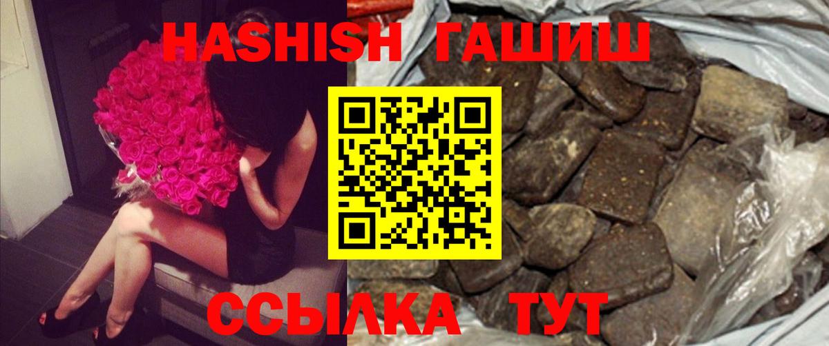 Гашиш hashish  Гашиш  Ноябрьск  где купить наркоту  Гашиш VHQ  Вход с VPN 