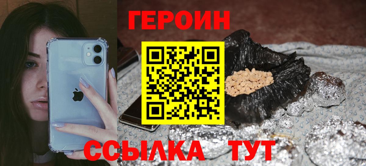 ГЕРОИН VHQ Ноябрьск