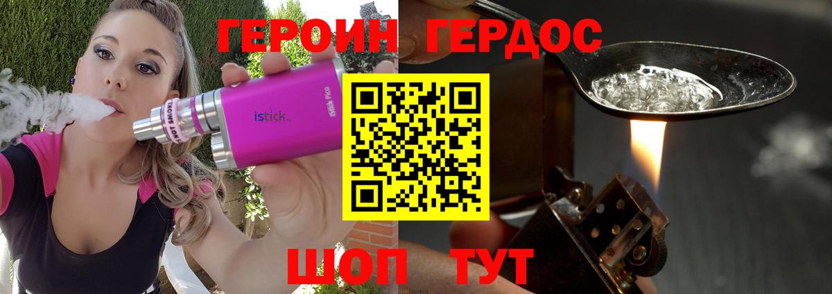 Ноябрьск  Героин  Вход с VPN  ГЕРОИН белый 