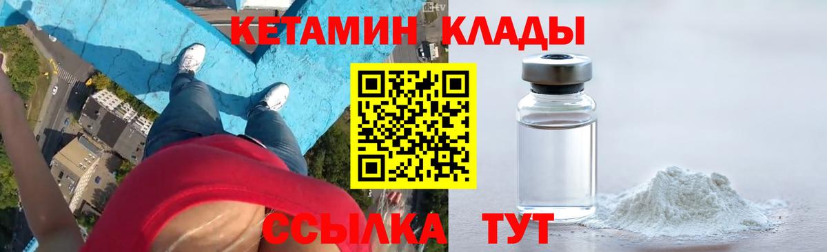 Кетамин VHQ  Вход с VPN  Ноябрьск  КЕТАМИН VHQ 