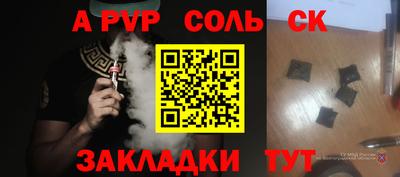 тгк Чебаркуль