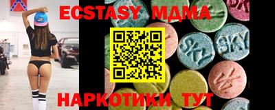 экстази Уссурийск