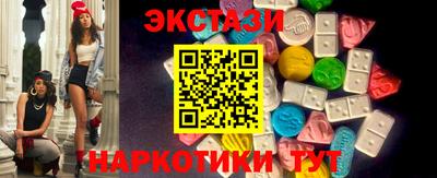 экстази Уссурийск