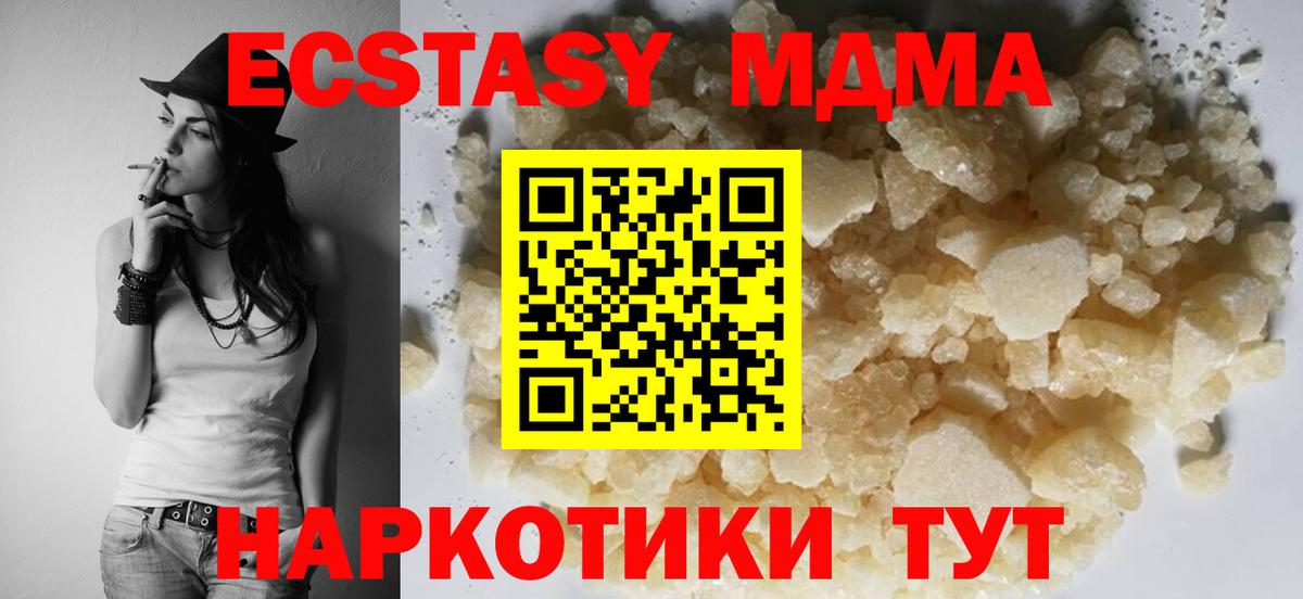 Ноябрьск  MDMA Molly  Вход с VPN  MDMA crystal 