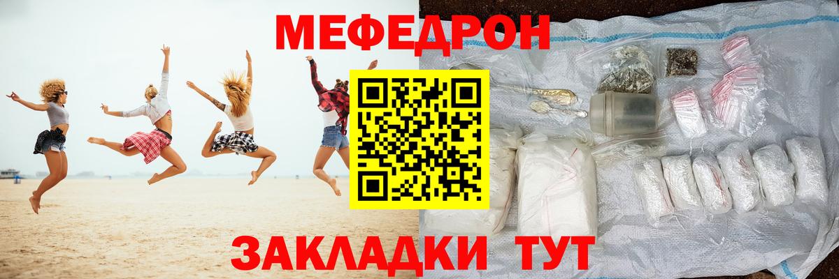 Ноябрьск  закладки  Вход с VPN  Мефедрон 4 MMC  МЯУ-МЯУ кристаллы  Мефедрон 